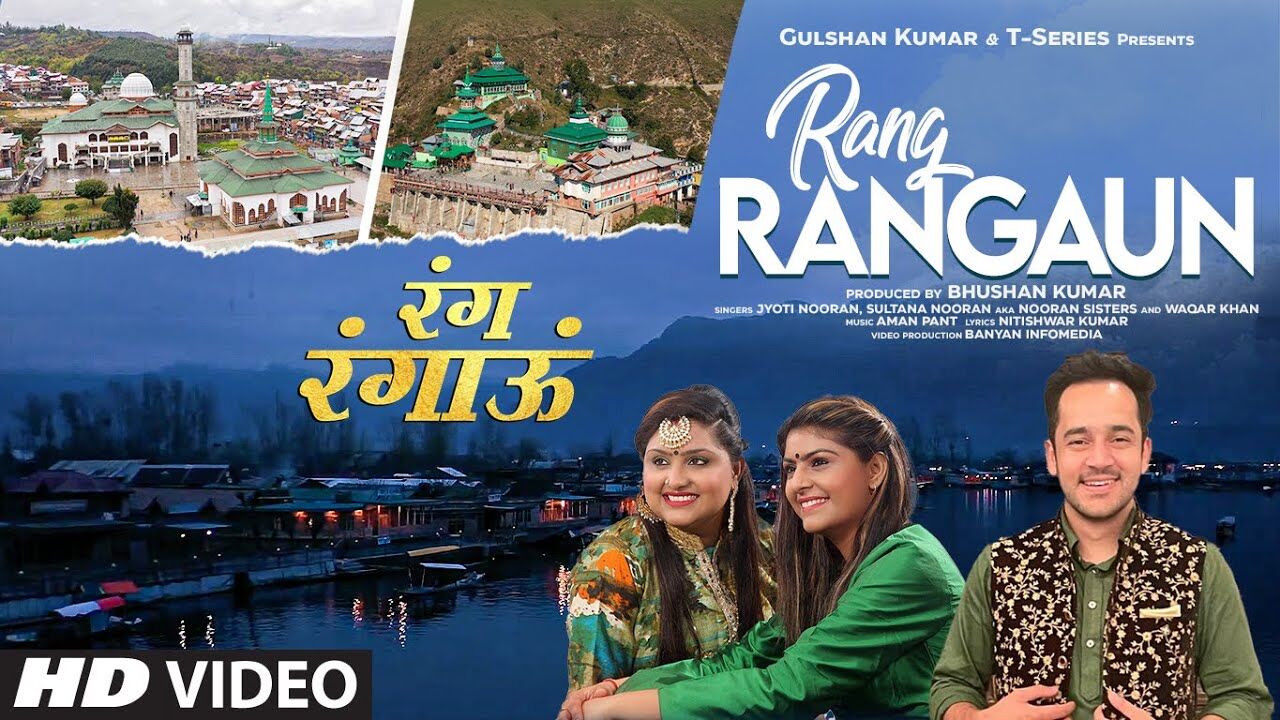 Rang Rangaun video thumbnail